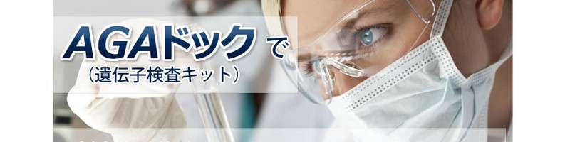 AGA �j���^�E�яǈ�`�q�����L�b�g���T�C�g